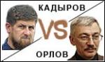 Кадыров против «Мемориала»